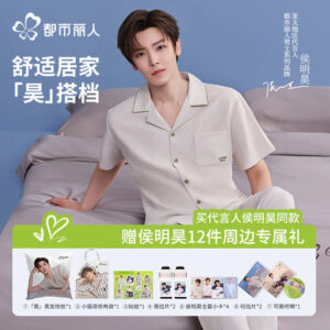 Hotselling Hou Minghao x Cosmo Lady (都市丽人) Lyocell Sleepwear Set + Limited Merch Gift Box