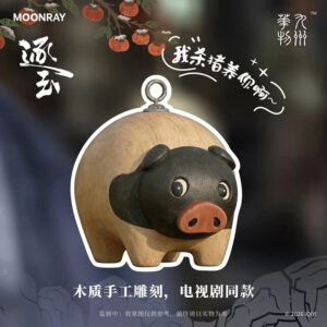 Online Shop Pursuit of Jade (2026) x MOONRAY - Drama-style Mini Wooden Piglet Pendant / Figure / Butcher Knife Pendant