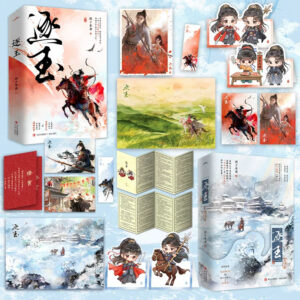 New Arrival Pursuit of Jade Original Chinese Novel Set 逐玉 by 团子来袭 [Vol 1/2]