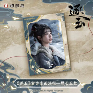 New Pursuit of Jade (2026) Tencent x XTOPiA Official Merch - Tian Xiwei (Fan Changyu) Mini Poster Blind Pack