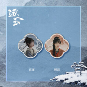 Discounted Pursuit of Jade (2026) Tencent Official Merch - Tian Xiwei (Fan Changyu) Smart Phone Grip