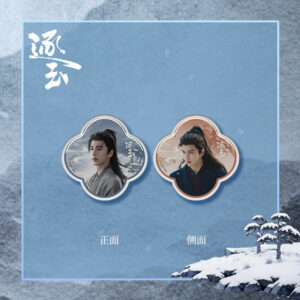 Free Shipping Pursuit of Jade (2026) Official Tencent Merch - Zhang Linghe Xie Zheng Smartphone Grip