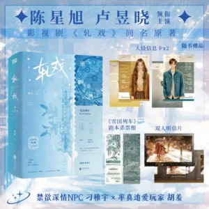 Hot Selling Love Between Lines (Zha Xi) Full Novel Set (Book 1-2) by Zu Le (Chinese Edition) Free Shipping
