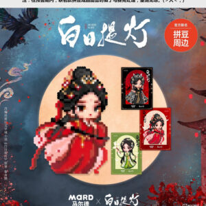 Free Shipping Official Newest Love Beyond the Grave (2026) Dilraba (He Simu) Perler Beads DIY Craft Kit