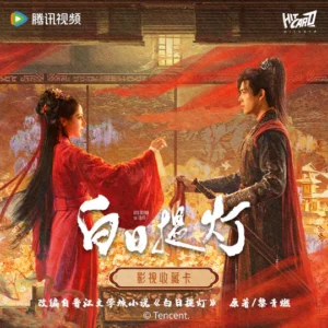 Official Free Shipping 2026 Hit Fantasy Romance Drama Love Beyond the Grave x HITCARD Collector’s Blind Box