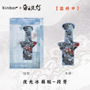 Free Shipping Official Love Beyond the Grave 2026 Duan Xu 12cm Metallic Luminous Fridge Magnet x Kinbor