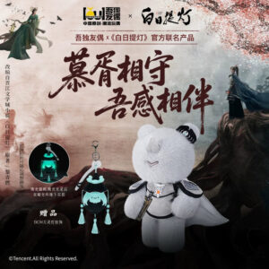 Free Shipping Love Beyond the Grave Main Character General Lingxi Duan Xu 25cm Plush Doll WDYO Luxury Gift Box Edition