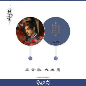 Free Shipping 29*43 cm Drama Still Handheld Fan Love Beyond the Grave for Global Arthur Chen Fans