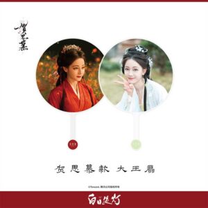 Free Shipping Limited Edition He Simu Drama Still Large Handheld Fan Love Beyond the Grave Dilraba Fans Gift