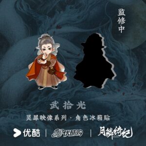 Free Shipping Veil of Shadows 2026 Official Holo Acrylic Character Magnet YOUKU Drama Fan Collection Gift