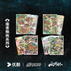 Free Shipping Zhan Zhao Adventures 2026 Character & Scene Decorative Stickers Official Set