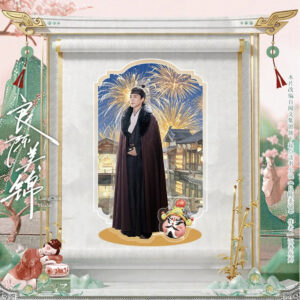 Free Shipping MangoTV A Splendid Match Ancient Costume Drama Stand | Ci Sha with Firework & Chinese Opera Mask Design Acrylic Decor