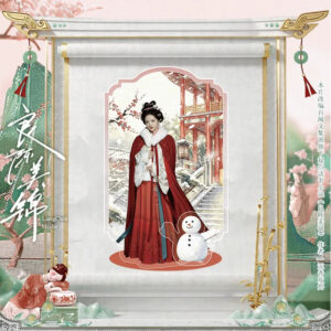 Free Shipping Chinese Period Drama A Splendid Match Gu Jin Zhao Acrylic Standee, Winter Palace Snowscape & Cartoon Snowman Desk Ornament Fan Collectible Merch