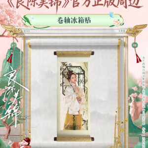 MangoTV A Splendid Match Costume Drama Merch, Traditional Chinese Vertical Scroll Character Decor Magnet for Gu Jin Zhao