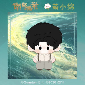 iQIYI Drama IP Goods Archives: The Nanyang Mystery (2026) Zhang Haiyan/Hailou(Steven Zhang)10cm Plush Doll