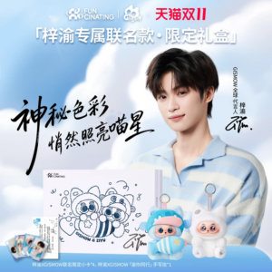 Newest GISMOW × Zi Yu Exclusive Collab Limited Gift Box Free Shipping