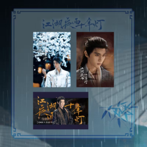Free Shipping New Generation to Generation Chinese Wuxia Drama Postcard Pack, Zhou Yiran & Bao Shang En Official Stills 3pcs Set