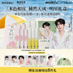 Online Buy Free Shipping [INOHERB Zhang Linghe Merch Limited 8 pc Gift Box] Whitening and Hydrating Mask Sheet / Ampoule Set