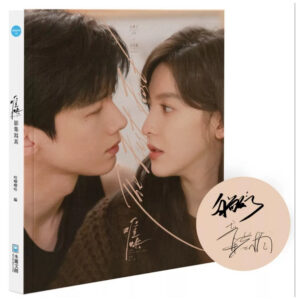 Buy Free Shipping The First Frost (2025) IP Official Goods Photo Book [Collector's Edition] For Fans Lovers