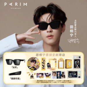 Free Shipping Online Store Tian Xuning x PARIM - Polarized Sunglasses Merch Gift Set [Lightyear] + TXN Signature Engraving