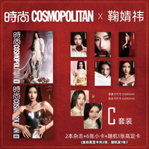 Free Shipping Buy Online Ju Jingyi Cover COSMO Print Magazine 2025 June Issue for Fans Photocards+High End Card