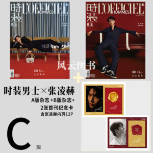 Hotselling L'OFFICIEL HOMMES May 2024 Zhang Linghe Cover C C Edition Magazine Gift Set Free Shipping