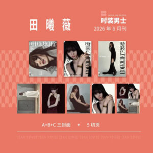 Lastest Pursuit of Jade Tian Xiwei Cover L'Officiel HOMMES 2026 June Issue (A/B/C Versions / Set) Free Shipping