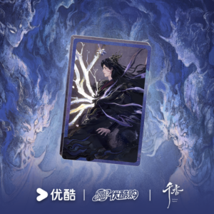 Free Shipping 2026 The Eternal Fragrance Official Merch Song Weilong(Lei Xiuyuan) Liquid Quicksand Mahjong Card