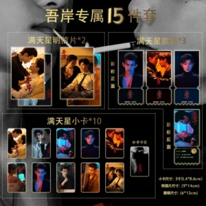 Free Shipping To My Shore (吾岸) Yun Qi & Hao Yiran 15-Piece Full Set - Starry Sky Cards, Ticket Stubs & Postcards Limited Edition