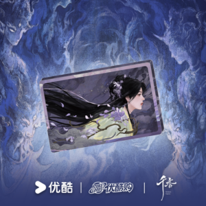 New Ju Jingyi as Jiang Lifei Official Limited Quicksand Mahjong The Eternal Fragrance Youku IP Collectible Free Worldwide Shipping
