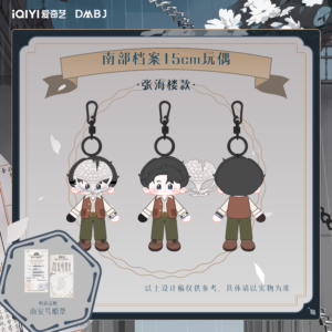 Hot Sale Free Shipping 2026 Archives: The Nanyang Mystery Official Merchandise Zhang Hailou / Zhang Haiyan 15cm Plush Doll Keychain Collection+Limited Gift