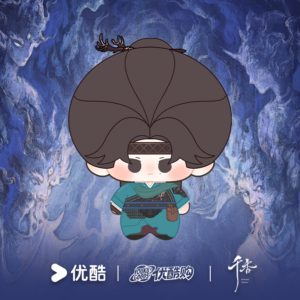 Free Shipping Buy Song Weilong (Lei Xiuyuan) Official Chibi Plushie | The Eternal Fragrance Armor Edition