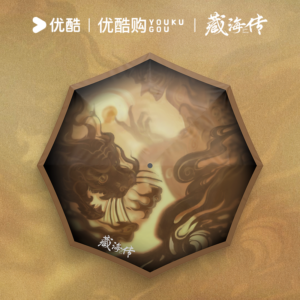 Free Shipping YOUKU Official The Legend of Zang Hai Folding Umbrella  Xiao Zhan HOT Chinese Drama Collectibles