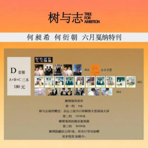 Free Shipping Lastest Sammy's Children's Day (2026) He Changxi & He Yanzhao Cover Magazine