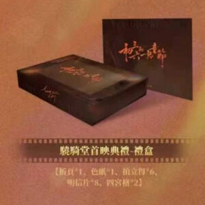 Newest Free Shipping Premiere Ceremony Gift Box Sammy's Children's Day (2026) x Xiaoqitang Official Merch