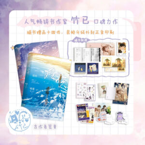 Newest YOUKU The First Frost (2025) IP Official Merch 2024 New Edition Novel Set (2 Volumes) Free Shipping