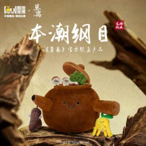 Free Shipping Newest The First Jasmine (2026) x WDYO Official Merch - TCM Herbs Plush Doll / Keychain (with Illustrated Postcard Benefit)