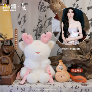 Free Shipping NEWEST The First Jasmine (2026) Official Merch – Ye Li "Peanut Deer" Plush Doll (25cm) + FREE Gourd Keychain