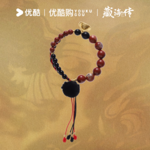 Free Shipping Xiao Zhan The Legend of Zang Hai Adjustable Wristband Collector’s Edition