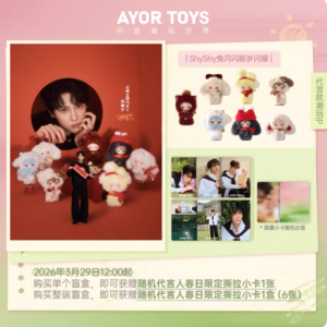 Free Shipping Newest Official Tian XuNing "Shining New Year" Rabbit Figure Blind Box Online Shop