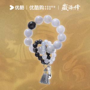 Free Shipping Newest YOUKU x The Legend of Zang Hai "Academic Luck" Handheld Rosary