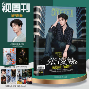In Stock Lastest Zhang Linghe Collector's Edition Mode Magazine 2026 May Issue Free Shipping