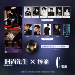 Free Shipping Hot Sale Official Zi Yu Cover - Esquire Print Magazine (October 2025 Issue) A/B/C