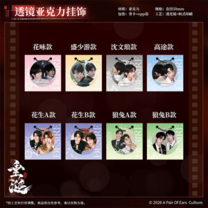 Hot Sale The Desire Series ABO Desire4 Acrylic Pendant | 4 Main Character Keychains Free Shipping