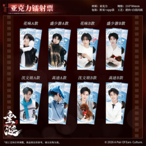 Free Shipping Desire4 ABO Desire Official Series Flame Themed Character Laser Ticket Stub