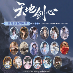 Newest Fan Collectible Gift – Sword and Beloved Official Cheng Yi Wang Quan Fugui Random Blind Pack Can Badge Pin,Drama Character Brooch Souvenir
