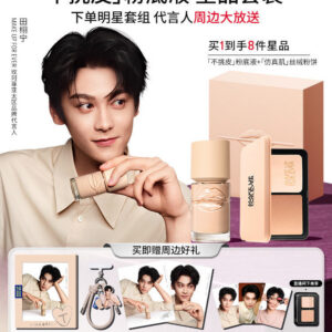 Free Shipping Tian Xuning x MAKE UP FOR EVER HD Skin Foundation Set With Exclusive TXN Fan Merch Gifts