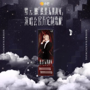 Newest Personalizable Luo Yunxi Xi World Tour Laser Ticket Stub Souvenir