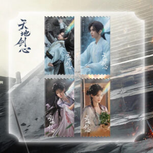 Lastest Sword and Beloved (2025) Official Merch - Cheng Yi (Wang Quan Fugui) / Li Yitong (Qing Tong) Commemorative Ticket Stub