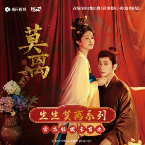Lastest Free Shipping Official The First Jasmine HITCARD Blind Box - Bai Lu (Ye Li) Cheng Lei (Mo Xiuyao) Limited Collectible Merch